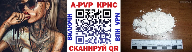 A-PVP СК КРИС  Купить где  Анадырь 