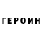 КЕТАМИН VHQ DEVILYCH