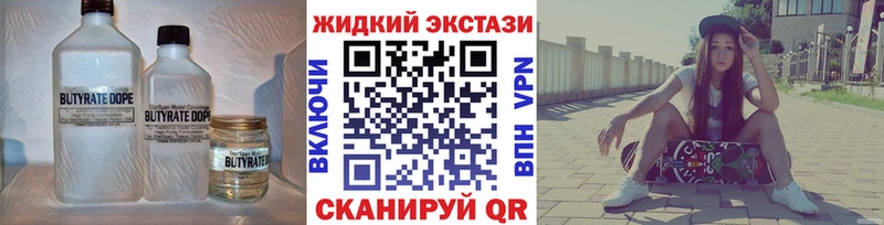 Купить закладки Анадырь БУТИРАТ жидкий экстази