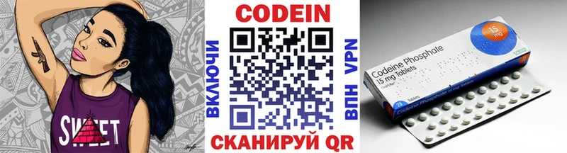 Codein напиток Lean (лин)  Купить где  Анадырь 