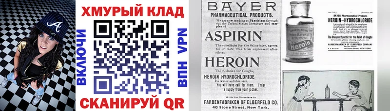 Героин Heroin  Купить где  Анадырь 