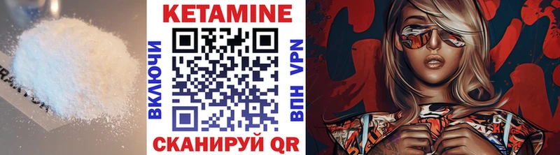 Купить  Анадырь  Кетамин ketamine 