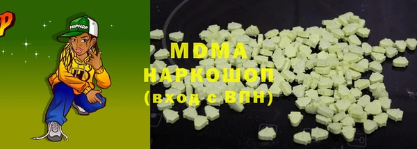 молекула духа Куйбышев