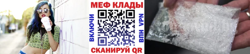 Купить  Анадырь  МЕФ мука 