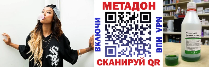 Купить закладки  Анадырь  Метадон methadone 